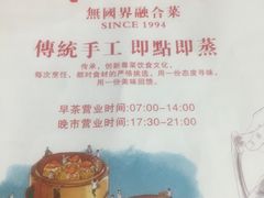 点心供应时间-新好景海鲜酒家(新塘店)