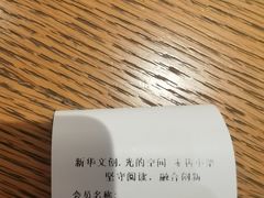 -新华文创·光的空间