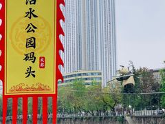 -成都市活水公园