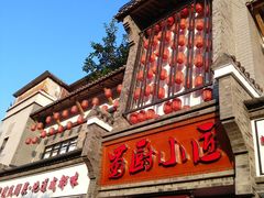 门面-蜀厨小匠·民间川菜(犀浦店)