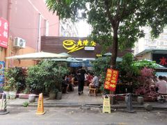 -老陈婆手工面庄