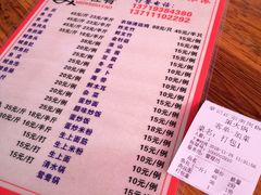 菜单-章记正宗南岗鱼蛋火锅