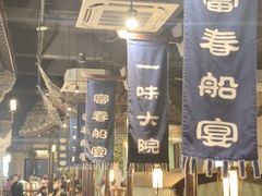 -一味大院•桐庐菜传承店(春江路店)