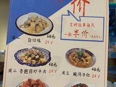 -芝城故事·建瓯土菜