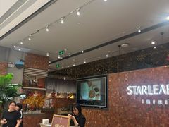 -星叶·东南亚料理(温州万象城店)