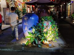 -老炳·七丛松甘草水果