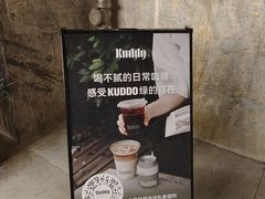-KUDDO COFFEE(天河城店)