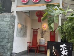 -味当家鱼头火锅.•甲鱼料理(金沙店)