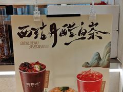 -炖物24章·顺时轻养茶(黄龙店)