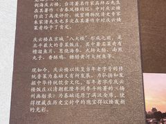 -庆云楼饭庄(什刹海店)