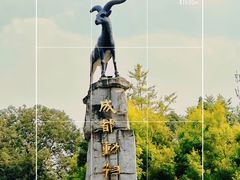 -成都动物园
