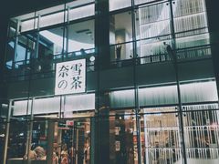 门面-奈雪的茶(观前街店)