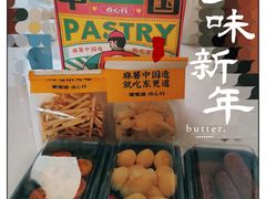超级芝士脆-東更道点心行(泰安万达金街店)