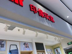 -方快-照相馆(长泰广场店)