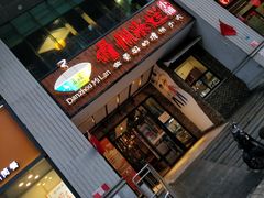 -椰小调.儋州米烂(名门店)