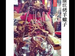 iphone_upload_pic-新疆烧烤王(广灵店)
