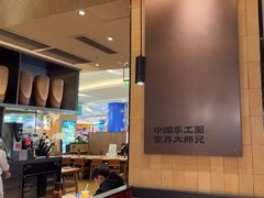 -大师兄·西北小馆(北站缤果空间店)