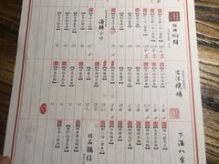 -并州大牌档之醉轻尘
