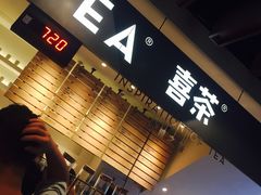 -喜茶(上海正大广场店)