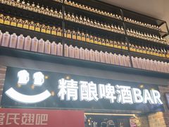 -管氏翅吧(广渠门店)