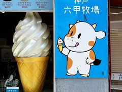 -神户六甲牧场(北野本店)