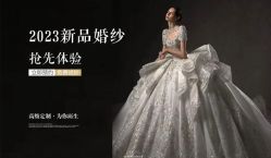 -LOVE SHINE婚纱·红鼎庄龙凤褂·妈妈装定制