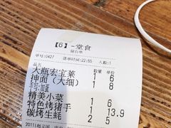 -东大桥小国抻面烧烤(长通路店)