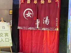 -丽池宫韩式汗蒸会馆(华灯坊店)
