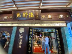 -点都德(大茶楼店)