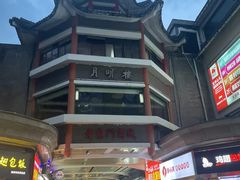 -东门町美食街