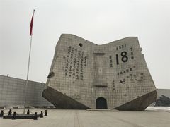 -沈阳“九·一八”历史博物馆