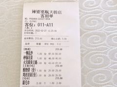 -辣婆婆(航天桥店)