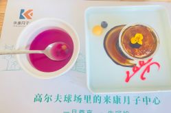 -来康月子中心