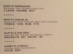 菜单-北京金融街丽思卡尔顿酒店·意味轩 Cepe
