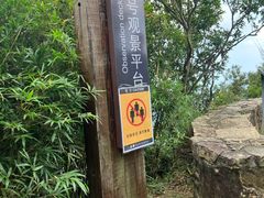 -七娘山