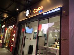 门面-CoCo都可(湖滨银泰店B区店)