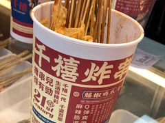 -千禧炸串(明瓦廊店)