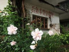 -广州市紫泥堂文化创意园景区