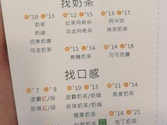 菜单-1点点(国贸店)