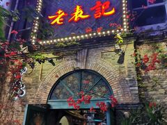 门面-老表记广西宵夜螺蛳鸭脚煲(西大店)