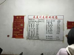 菜单-乐友川味家常菜馆