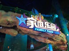 -青岛嘉年华主题乐园