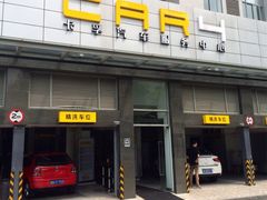 正门-CAR4卡孚 XPEL官方旗舰店(天目里店)
