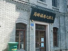 -三坊七巷历史文化街区