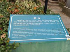 -紫金山天文台