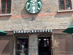 -星巴克臻选(上海今潮8弄店)