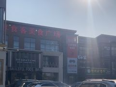 -开饭群岛