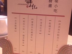iphone_upload_pic-镛记酒家