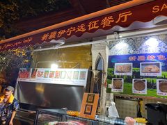 门面-新疆伊宁远征餐厅