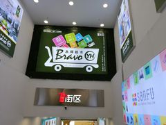 -永辉超市(红旗街万达广场店)